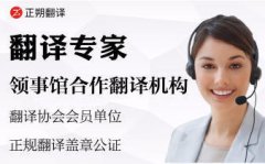 重庆翻译公司哪家更可靠